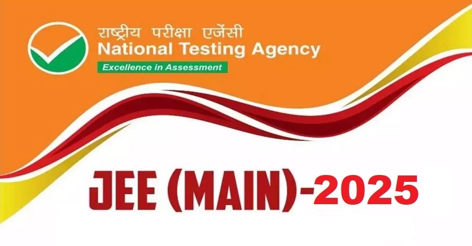 JEE Main 2025 Latest News and Updates 